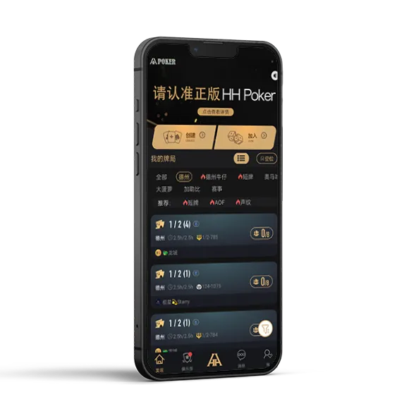 德扑圈(HHpoker)游戏